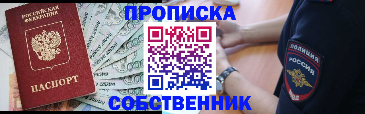 временная регистрация для всех в Сердобске