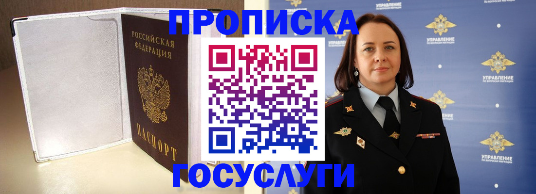 временная регистрация госуслуги в Сердобске