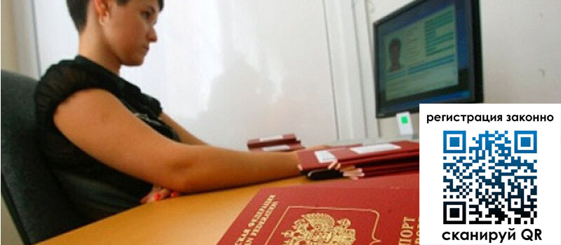 Временная регистрация в Сердобске